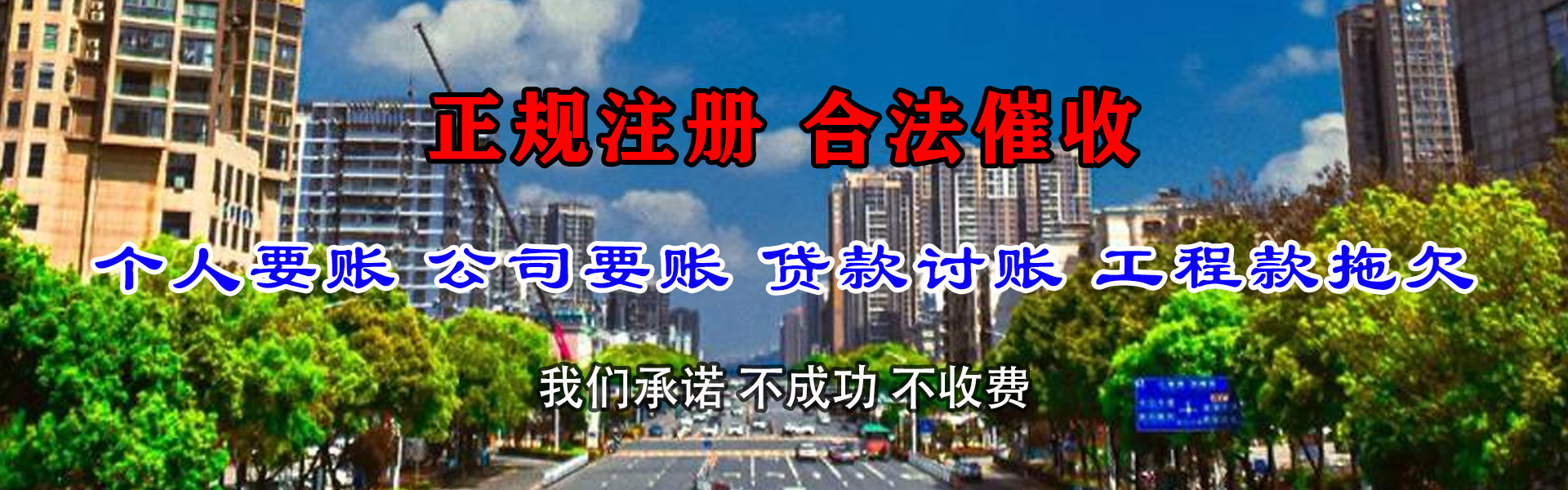 来凤讨账公司